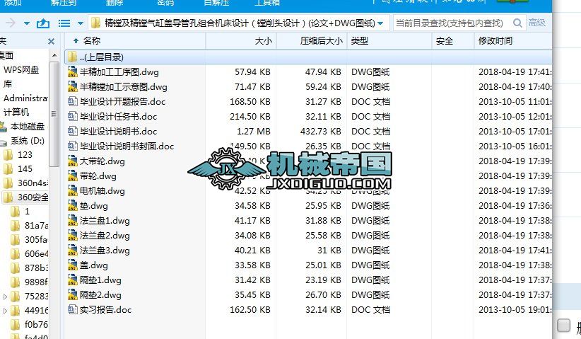 ��HYһ176���뾫�M�����M����w���ܿ׽M�ϙC���OӋ���M���^�OӋ��(Փ��+DWG�D��)