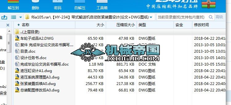 ��HYһ234����ʽݔ�͙C�Ԅӏ��o�b���OӋ(Փ��+DWG�D��)