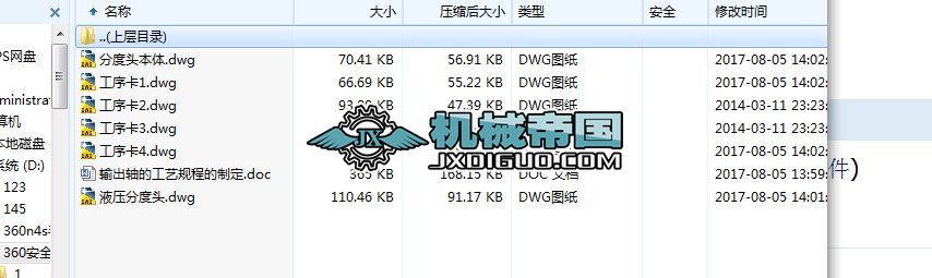 HY084һݔ���S�Ĺ�ˇҎ�̵��ƶ�