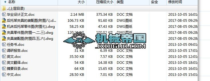 HY067һ����CA6140�C���ĺ��мܼ��A�ߵ��OӋ�_�l(Փ��+DWG�D��)