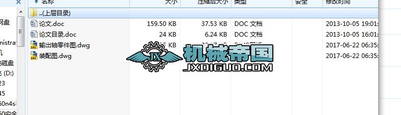 HY045һ�μ��A���X݆�p����(Փ��+DWG�D��)