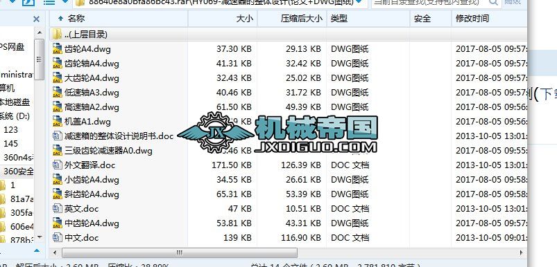 HY069һ�p���������w�OӋ(Փ��+DWG�D��)