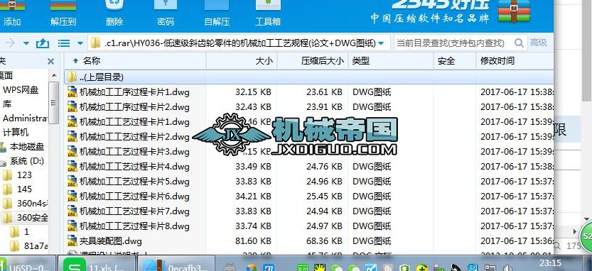 HY036һ���ټ�б�X݆����ęCе�ӹ���ˇҎ��(Փ��+DWG�D��)