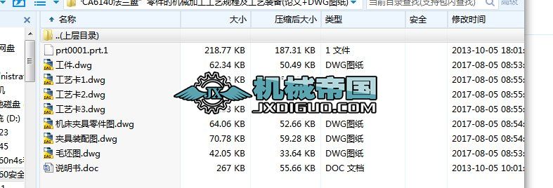 HY065һ����CA6140���m�P������ęCе�ӹ���ˇҎ(gu��)�̼���ˇ�b��(Փ��+DWG�D��)