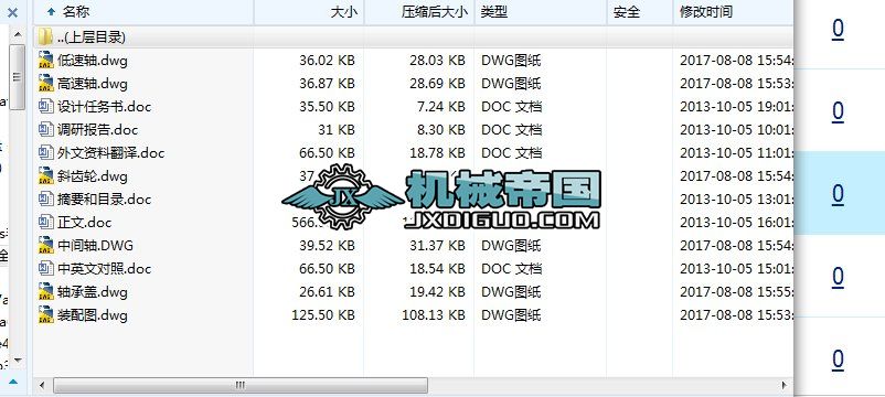 HY087һͬ�Sʽ�����A���X݆�p�������OӋ(Փ��+DWG�D��)