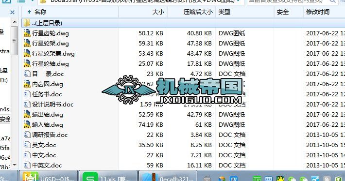 HY051һ�Ԅ�(d��ng)ϴ�C(j��)�����X݆�p�������O(sh��)Ӌ(j��)(Փ��+DWG�D��)