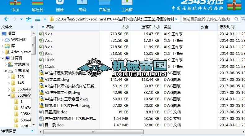 HY074һ�B�U�w�ęC(j��)е�ӹ���ˇҎ(gu��)�̵ľ���