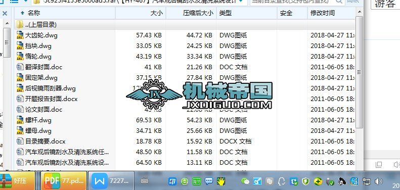 ��HYһ467����܇�^���R��ˮ����ϴϵ�y�OӋ