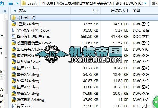 ��HYһ338����ȼʽ�l(f��)�әC�͹ܚ����y���b���O(sh��)Ӌ(Փ��+DWG�D��)