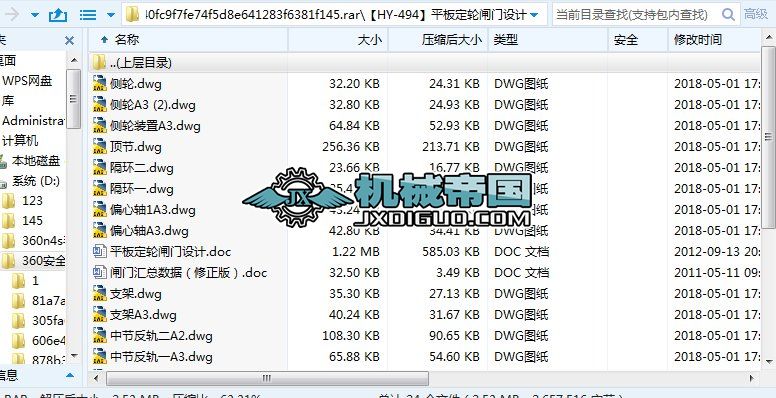 ��HYһ494��ƽ�嶨݆�l�T�O(sh��)Ӌ