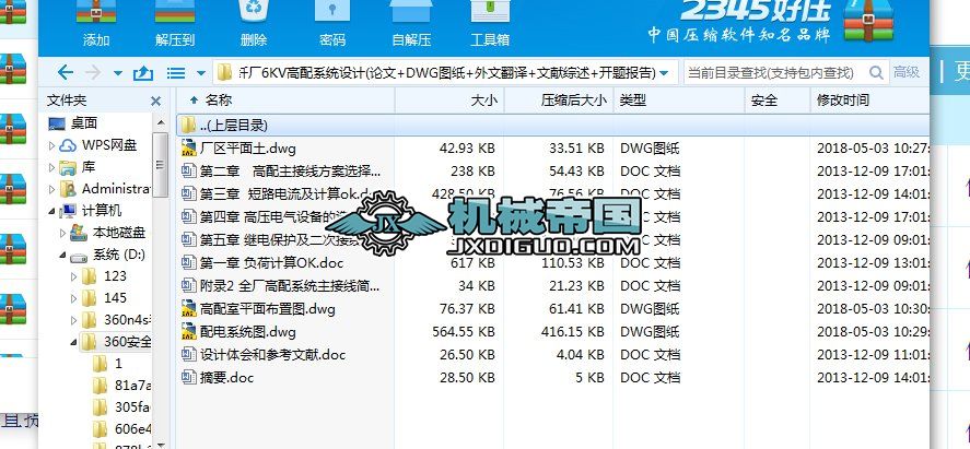 ��HYһ509��ĳ���w�S6KV����ϵ�y�OӋ(Փ��+DWG�D��+���ķ��g+�īI�C��+�_�}���)