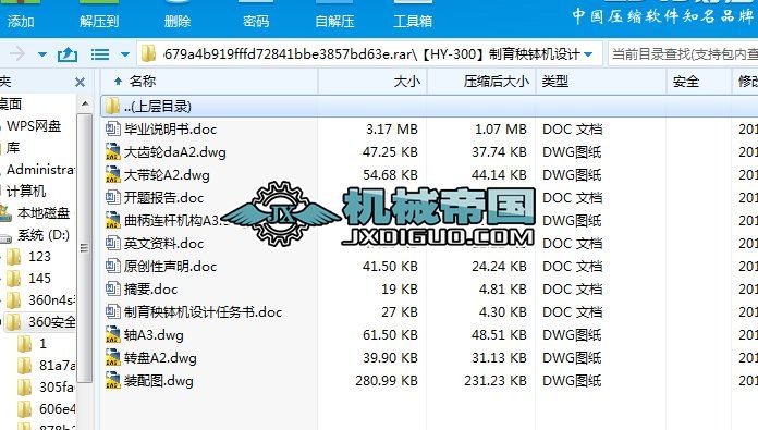 ��HYһ300�����������C(j��)�O(sh��)Ӌ(j��)