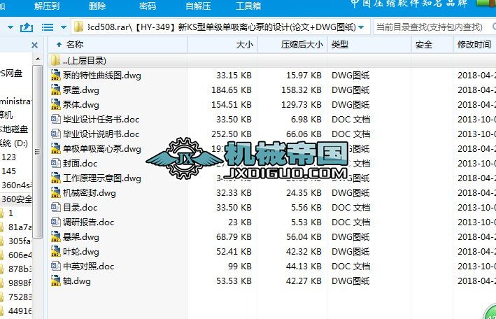 ��HYһ349����KS�͆μ������x�ıõ��OӋ(Փ��+DWG�D��)
