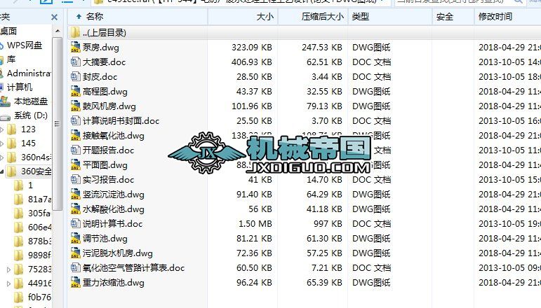 ��HYһ344��ë���S�Uˮ̎�����̹�ˇ�OӋ(Փ��+DWG�D��)