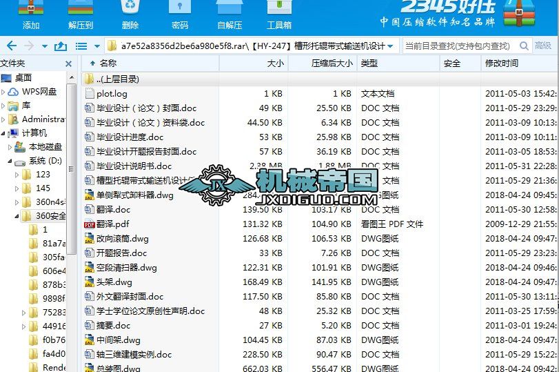 ��HYһ247��������݁��ʽݔ�͙C(j��)�O(sh��)Ӌ