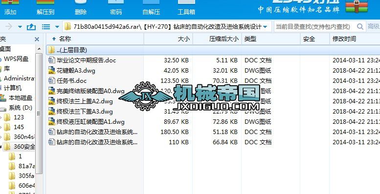 ��HYһ270���@�����Ԅ�(d��ng)�����켰�M(j��n)�oϵ�y(t��ng)�O(sh��)Ӌ(j��)