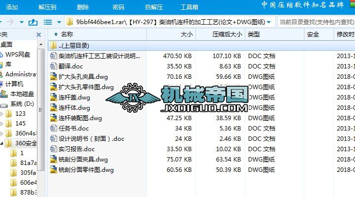 ��HYһ297�����͙C�B�U�ļӹ���ˇ(Փ��+DWG�D��)
