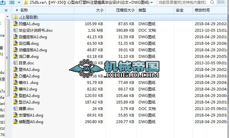 ��HYһ350�������_������ע��ģ�߮��I�OӋ(Փ��+DWG�D��)