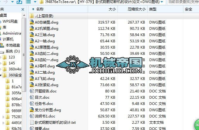 ��HYһ379���Pʽ䓽��Д��C(j��)���O(sh��)Ӌ(Փ��+DWG�D��)