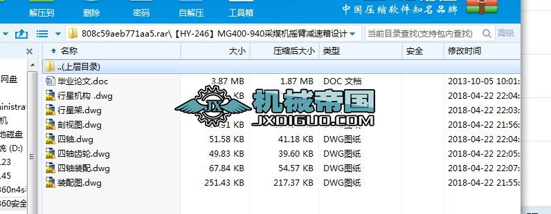 ��HYһ246��MG400һ940��ú�C�u�ۜp�����OӋ