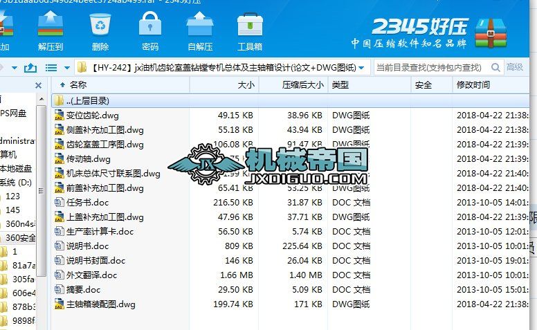 ��HYһ242��jx�͙C�X݆���w�@�M���C���w�����S���OӋ(Փ��+DWG�D��)