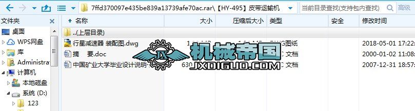 ��HYһ495��Ƥ���\ݔ�C