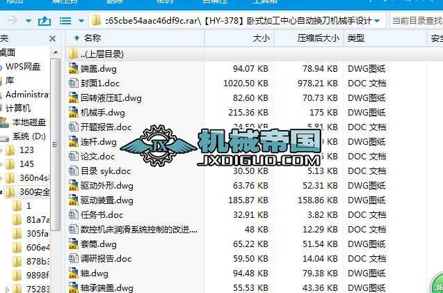 ��HYһ378���Pʽ�ӹ������ԄӓQ���Cе���OӋ