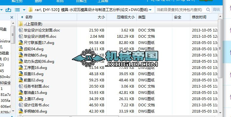 ��HYһ520��ģ��һˮ����ģ���O(sh��)Ӌ�c���칤ˇ����(Փ��+DWG�D��)