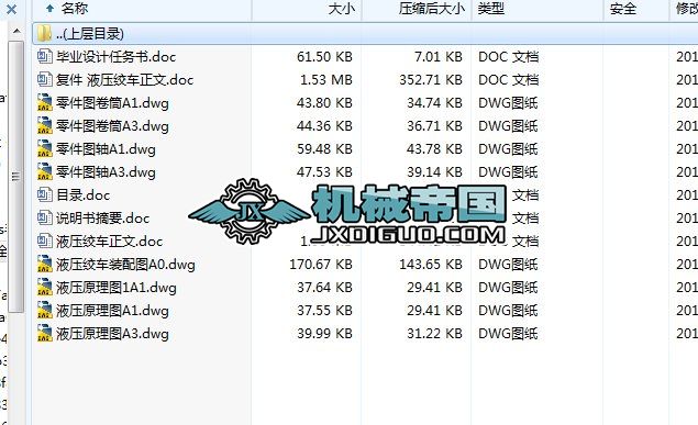 ��HYһ332��Һ���g܇�OӋ(Փ��+DWG�D��)
