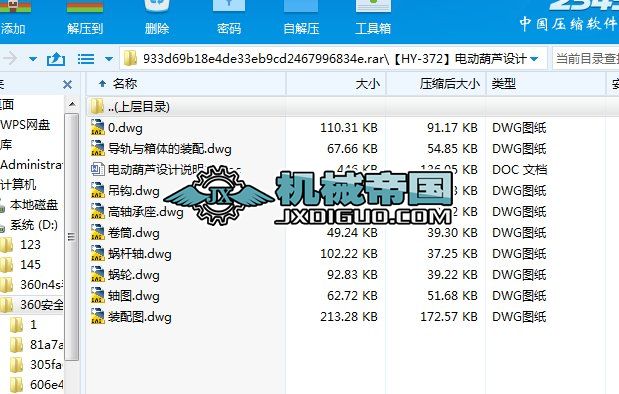 ��HYһ372��늄Ӻ��J�OӋ