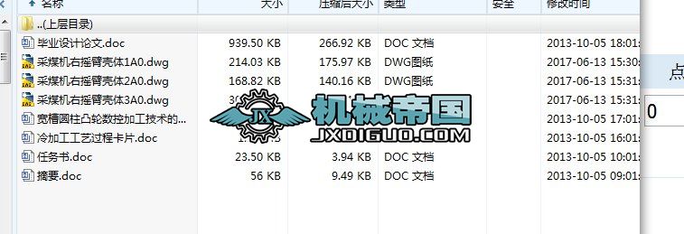 HY013һMG250591һWD�Ͳ�ú�C�ғu�ۚ��w�ļӹ���ˇҎ(gu��)�̼���(sh��)�ؾ���(Փ��+DWG�D��)