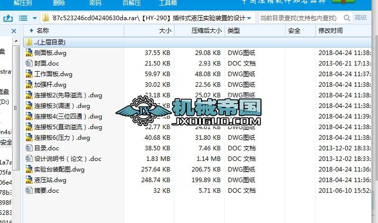 ��HYһ290�����ʽҺ����(sh��)�(y��n)�b�õ��O(sh��)Ӌ(j��)