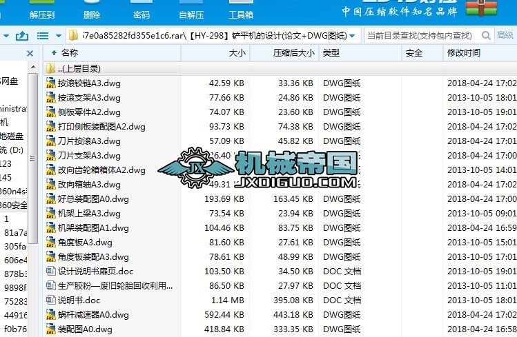 ��HYһ298���Pƽ�C���OӋ(Փ��+DWG�D��)