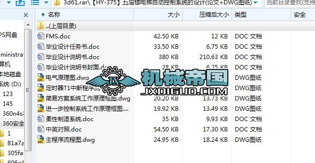 ��HYһ375����Ә�����Ԅӿ���ϵ�y���OӋ(Փ��+DWG�D��)