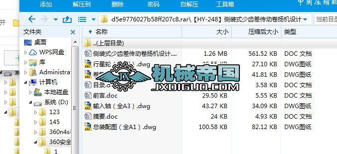 ��HYһ248�����bʽ���X����Ӿ�P�C�OӋ