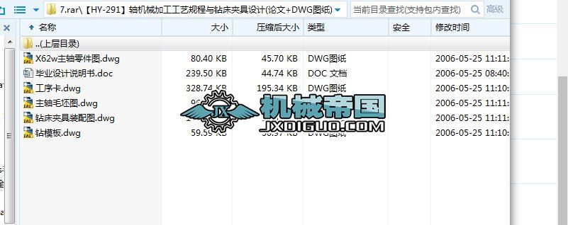 ��HYһ291���S�Cе�ӹ���ˇҎ���c�@���A���OӋ(Փ��+DWG�D��)