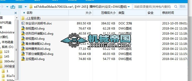 ��HYһ265�����N�C�O(sh��)Ӌ(Փ��+DWG�D��)