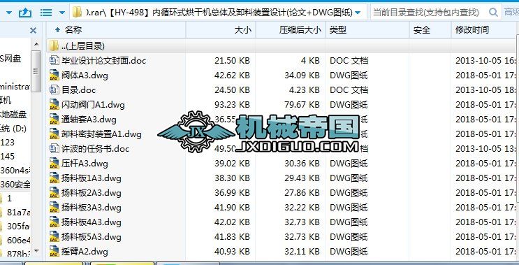 ��HYһ498����ѭ�hʽ��əC���w��ж���b���OӋ(Փ��+DWG�D��)