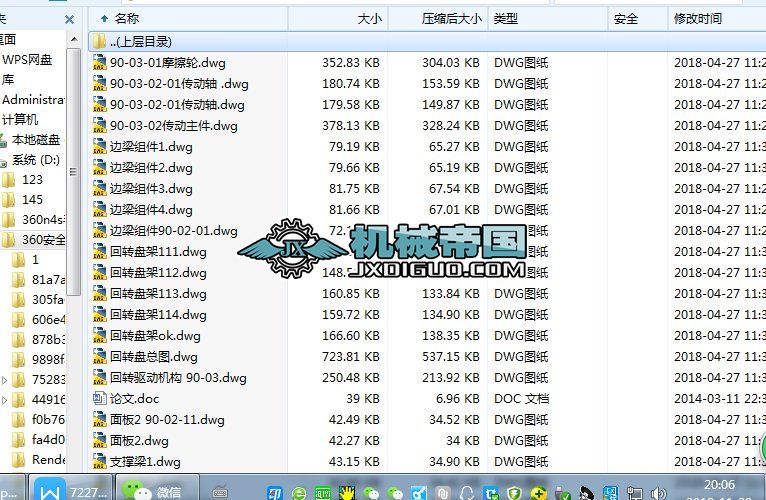 ��HYһ466����܇���D�P�ıP����ӵ��OӋ