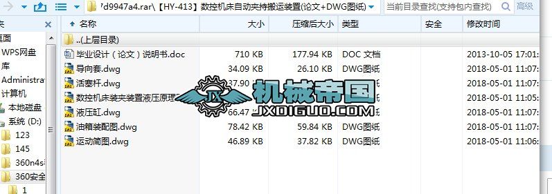 ��HYһ413�����ؙC���ԄӊA�ְ��\�b��(Փ��+DWG�D��)