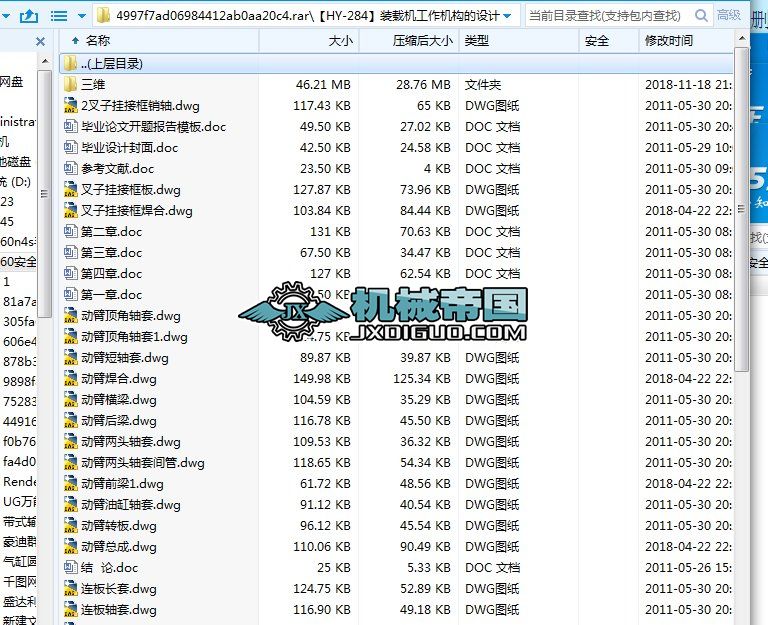 ��HYһ284���b�d�C(j��)�����C(j��)��(g��u)���O(sh��)Ӌ