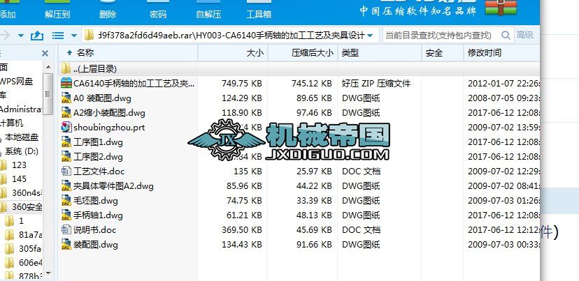 HY003һCA6140�ֱ��S�ļӹ���ˇ���A���OӋ