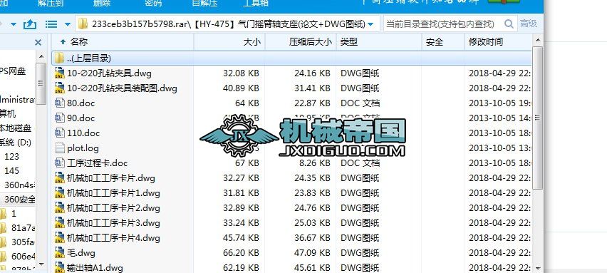 ��HYһ475�����T�u���S֧��(Փ��+DWG�D��)