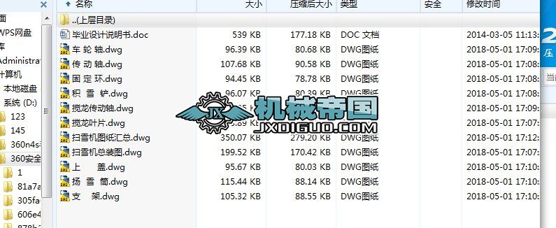 ��HYһ437����ѩ�C