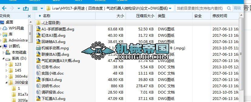 HY017һ����;�������ɶȣ���әC���˽Y���OӋ(Փ��+DWG�D��)