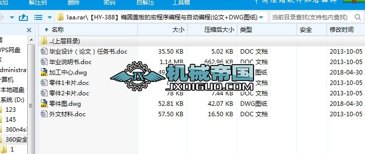 ��HYһ388���E�A�w��ĺ���򾎳��c�ԄӾ���(Փ��+DWG�D��)