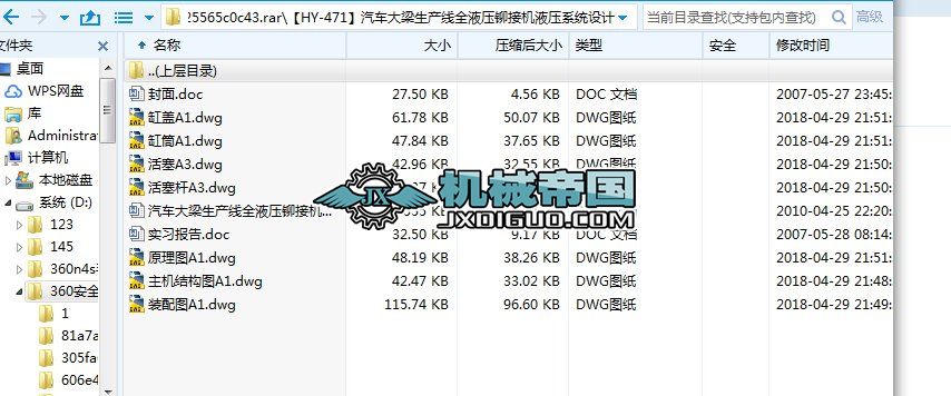 ��HYһ471����܇(ch��)�������a(ch��n)��(xi��n)ȫҺ���T�әC(j��)Һ��ϵ�y(t��ng)�O(sh��)Ӌ(j��)