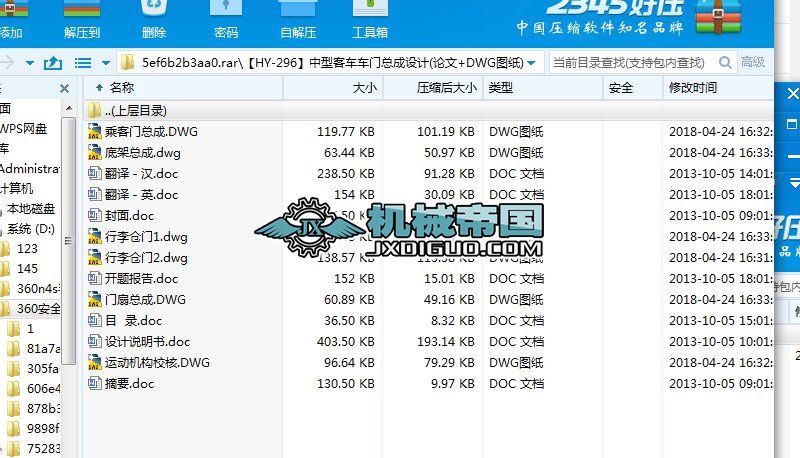 ��HYһ296�����Ϳ�܇܇�T�����OӋ(Փ��+DWG�D��)