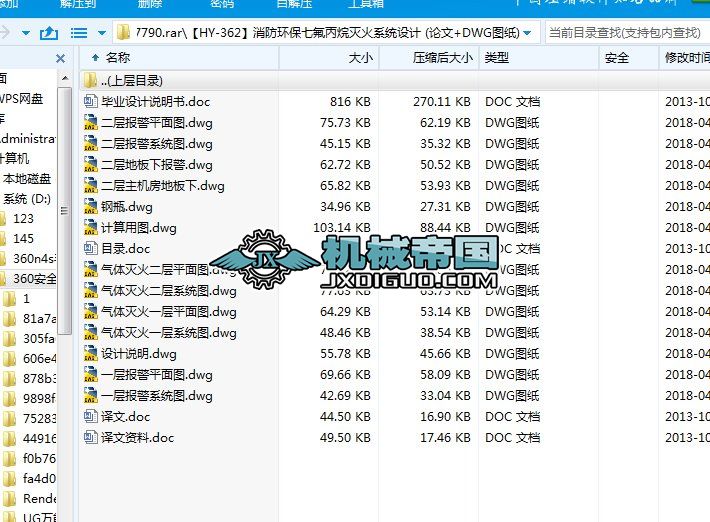 ��HYһ362�������h���߷�������ϵ�y�OӋ (Փ��+DWG�D��)