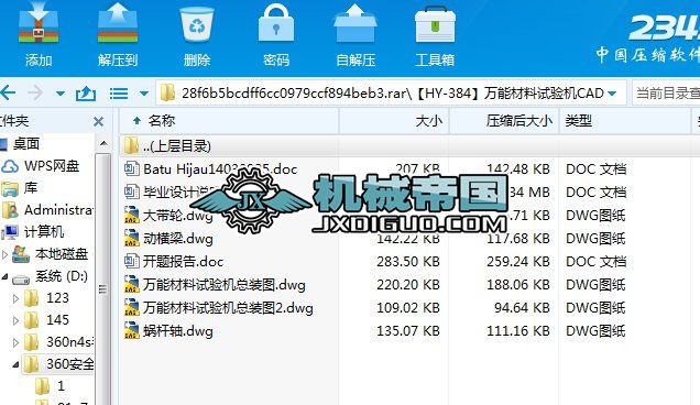 ��HYһ384���f�ܲ���ԇ�CCAD